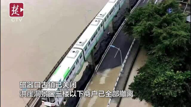 40年来最大洪水过境重庆:市民直呼坐轻轨像坐船,多处网红景点遭水淹