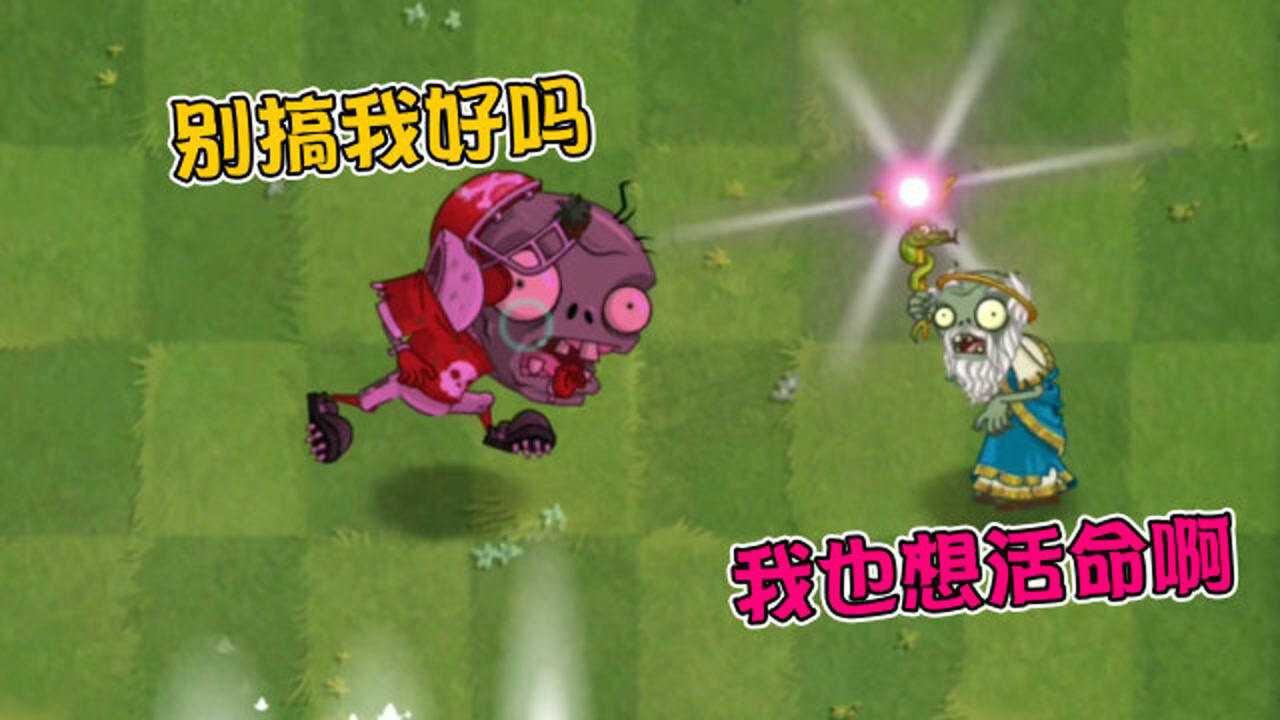 罗马治愈者爱的魔力转圈圈给我转全明星僵尸别玩我了好吗