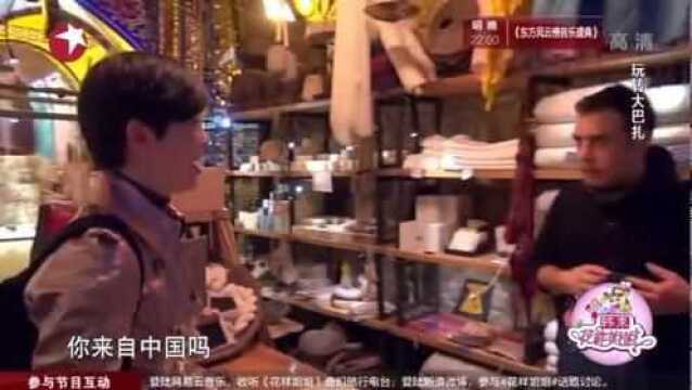 花样姐姐:徐帆不擅长英语,看到想买的东西,却没办法沟通