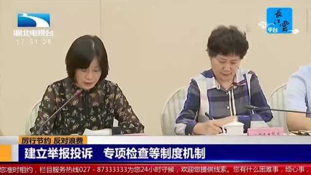 上海文明委:将制止餐饮浪费纳入社会规范