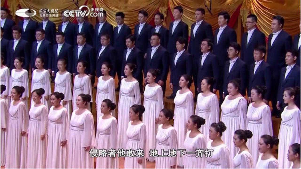 军旅歌曲合集_国家大剧院合唱团混声合唱《地道战》_高清1080P在线观看平台_腾讯视频