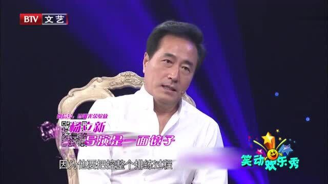 传统的北京爷们儿,演员杨立新,竟当起了导演?笑动欢乐秀