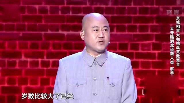 笑傲江湖:方清平台上讲述自己名字的由来,全场观众爆笑不断