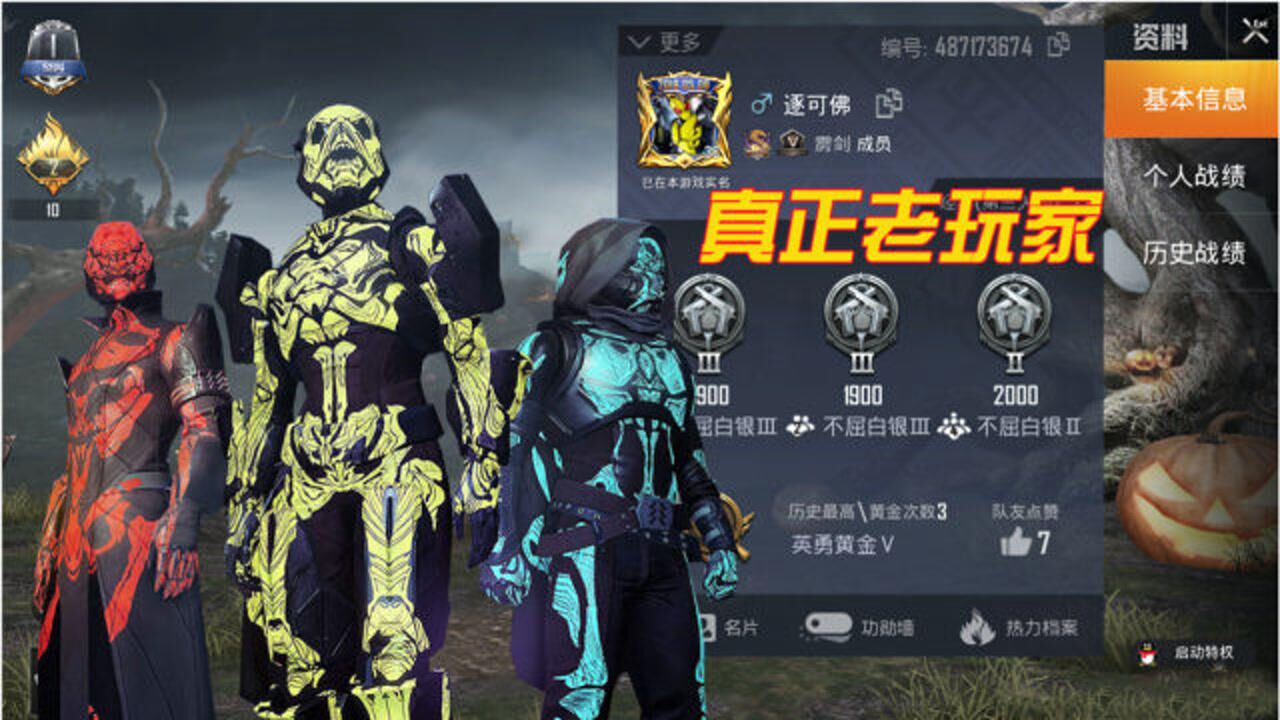 和平精英如何证明自己是老玩家看到这3件衣服给跪了