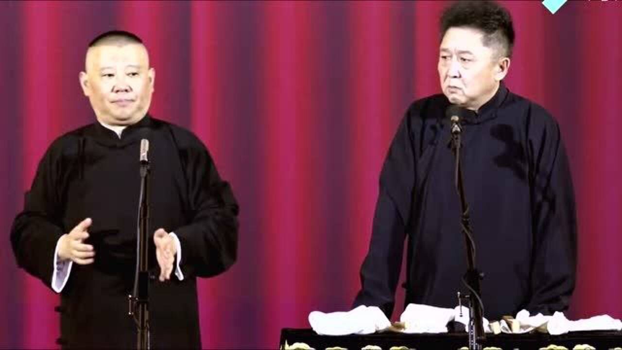 郭德纲、于谦爆笑相声钝刀杀头（四）_高清1080P在线观看平台_腾讯视频