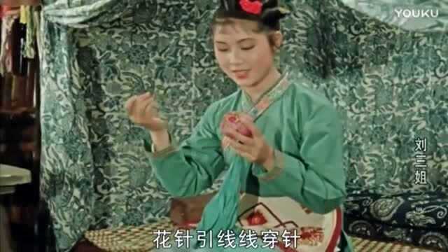 经典电影《刘三姐》片段,3,知道三姐知道喜欢阿牛,阿牛害羞跑了