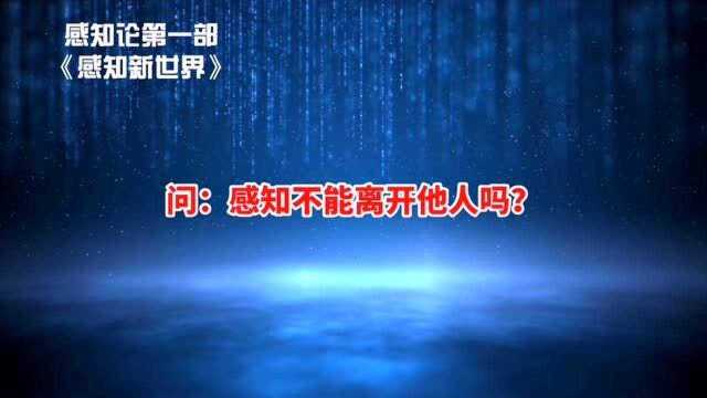 道的本义是什么?人与人的关系有一劳永逸的解决之道吗?