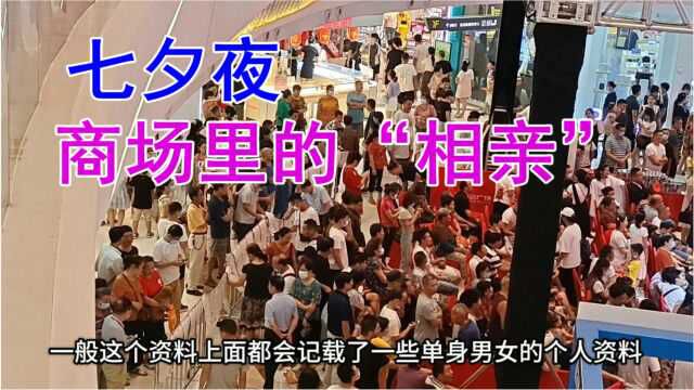 湖北黄石万达广场,七夕晚上的“相亲”,人山人海好热闹