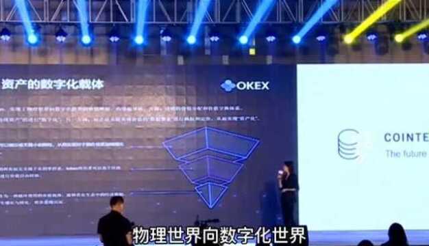 OKEx 徐坤:NFT将会承载更丰富、独特的资产价值