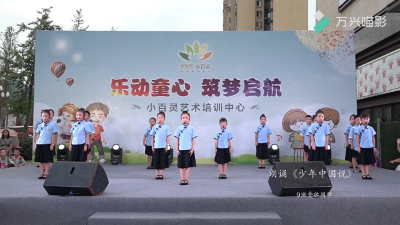 小百灵艺术培训中心--少年中国说