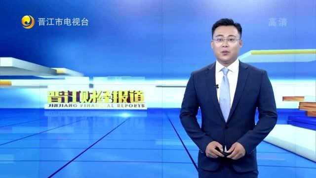 晋江市第八期“千百计划”讲座暨“新基建”项目对接会举行