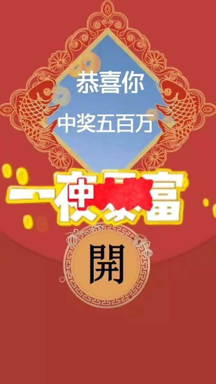 假如你中奖五百万的话,你会选择干嘛呢?