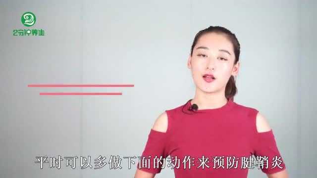 鼠标手、键盘手怎么办?每天这样按摩手指,通经活络,预防腱鞘炎