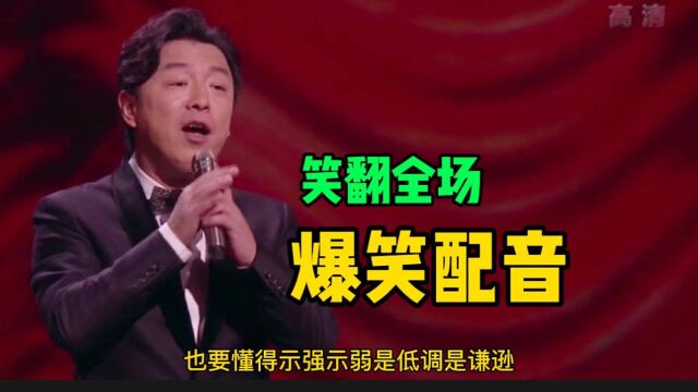 搞笑幽默配音段子,脾气好的人会被欺负?句句经典太搞笑了!