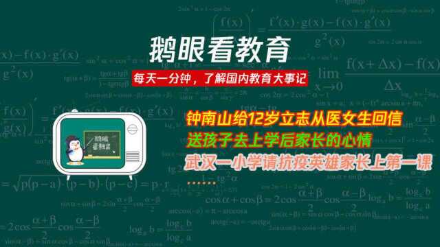 送孩子去上学后家长的心情是怎样的?网友神评论……#开学季#