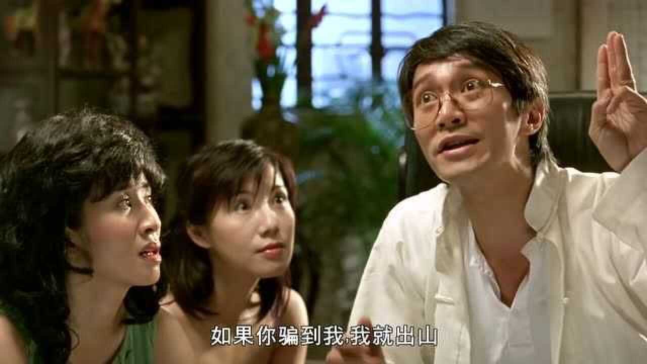 周星驰 千王之王2000粤语版_6_腾讯视频