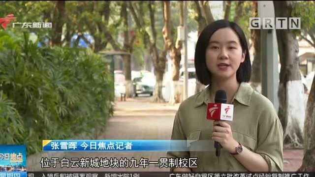 广州 广东实验中学落户广州白云区 两校区预计2022年招生