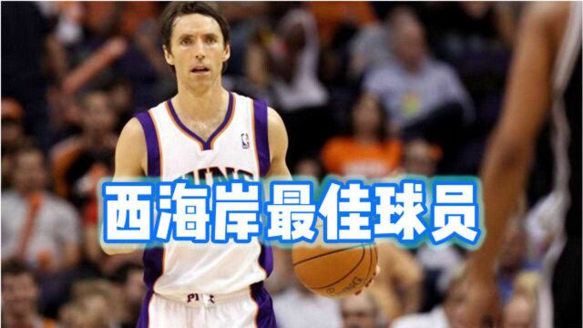 纳什证明自己,率队进入NCAA,当选西海岸最佳球员