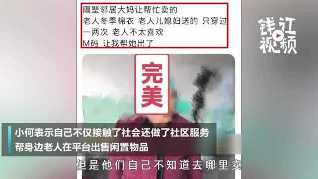 杭州一大学生社会实践是互联网创业不被学校认可 老师:是创新但不符合规定