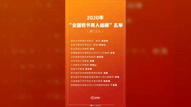 钟南山以高校教师身份,获新荣誉称号