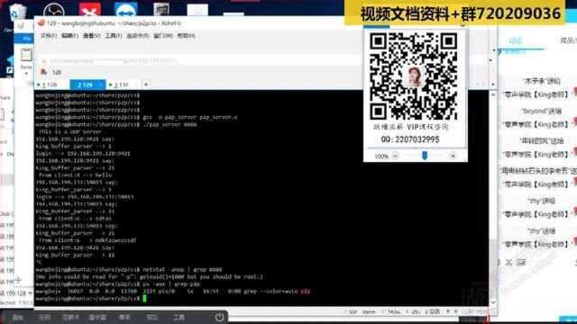 Linuxc/c++ 后台开发——区块链的底层,去中心化网络的设计