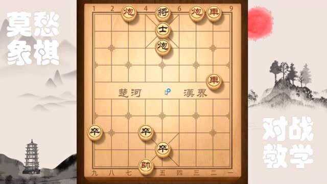 破解象棋残局,你一定要先看这些