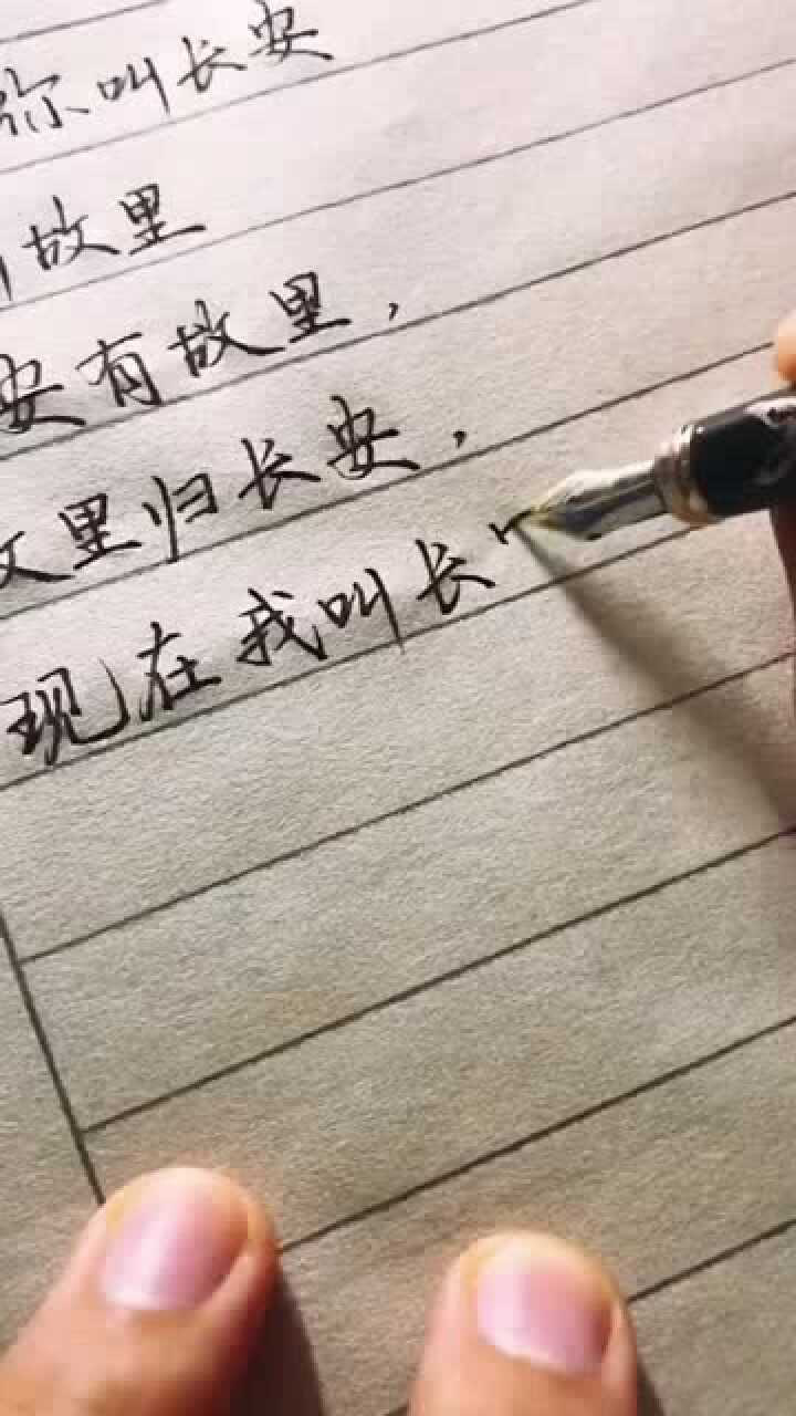 长安尽头无故里,故里从此别长安!