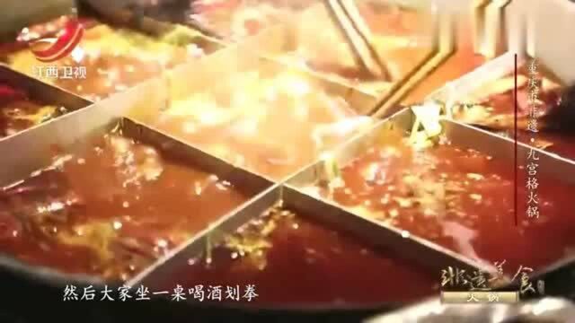 风味人间 重庆九宫格火锅, 看到师傅做底料的时候简直太爽了