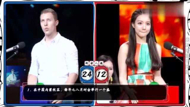 外国人在中国:得知“孔子学院”设立在外国,各位选手感觉很羞愧!