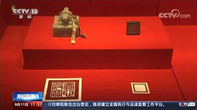 紫禁城建成六百年大展亮相故宫 450余件文物“讲述”紫禁城前世今生