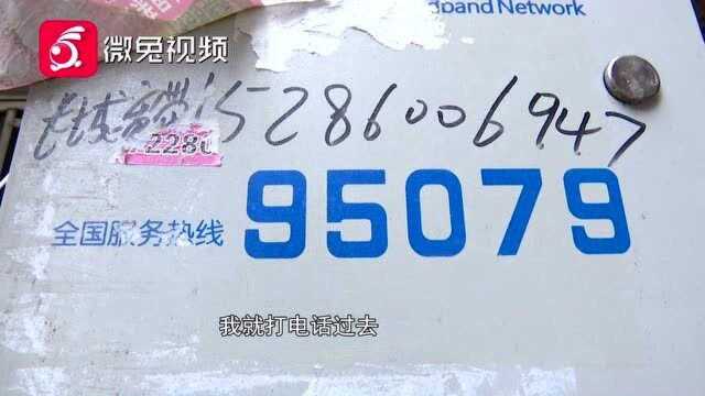 冒充工作人员!“偷梁换柱”装宽带 ,“暗度陈仓”收费用