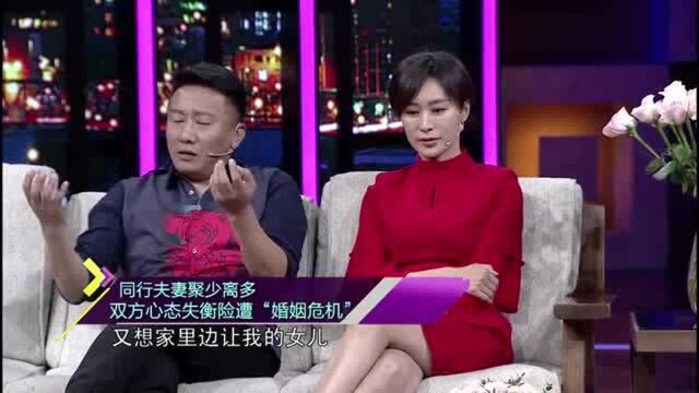 静距离:房子斌和妻子是演员,俩人聚少离多,曾造成双方心态失衡