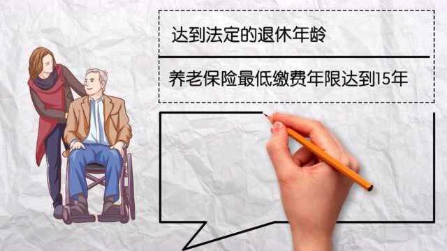 社保在深圳交10年,在外地交5年,养老金在哪里领?(横屏)