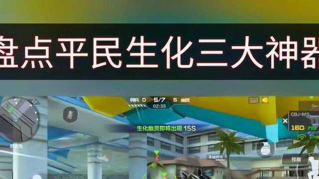 CBJ冲锋枪堪称平民生化神器?