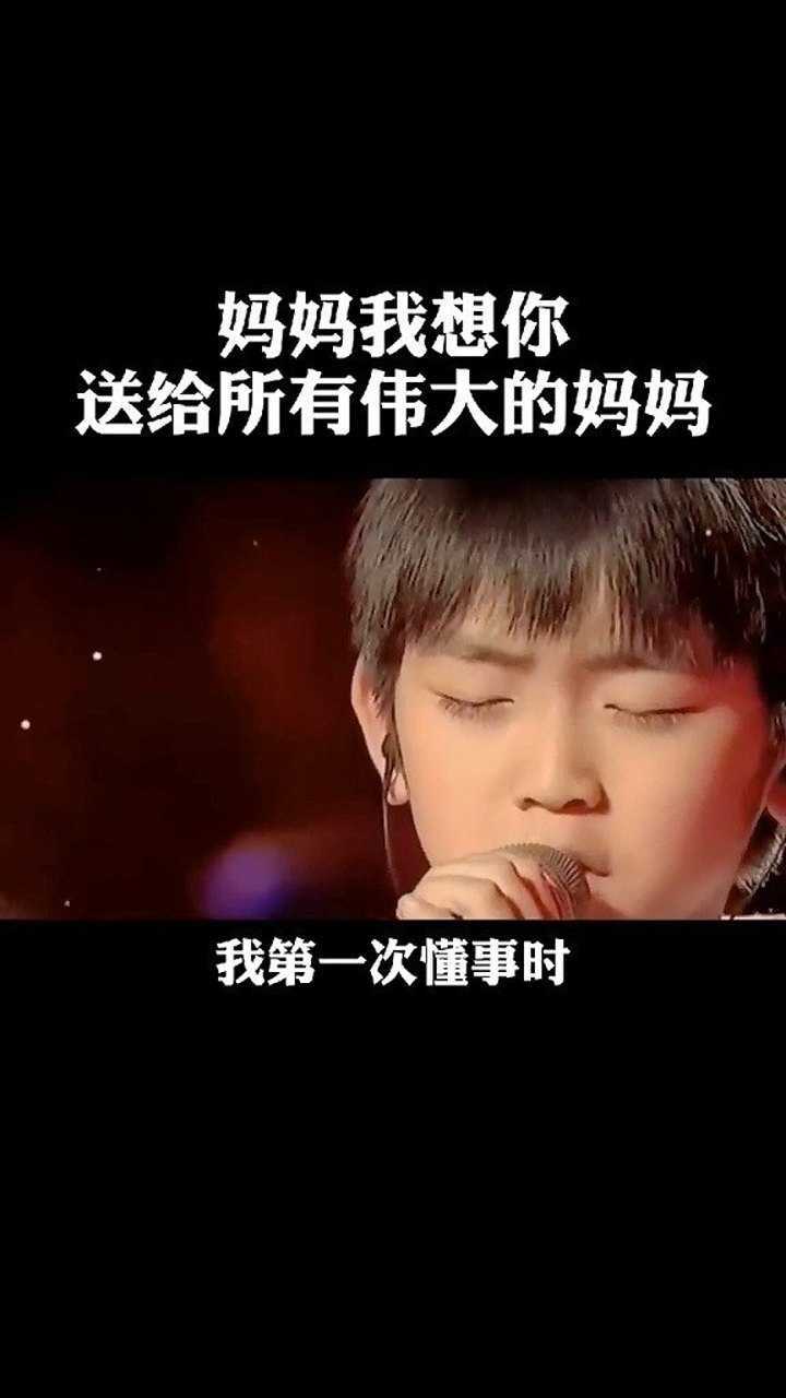 媽媽我好想你啊!