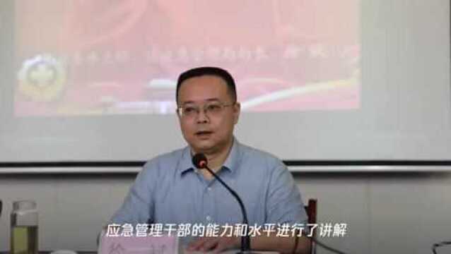 汉台区2020年安全生产应急管理监管人员业务培训班圆满结束