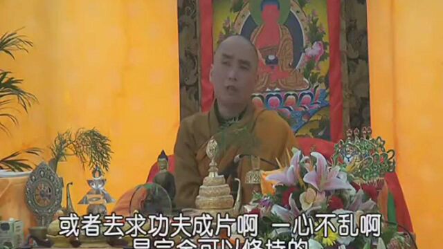 细腻实践自力与随顺佛力的差异