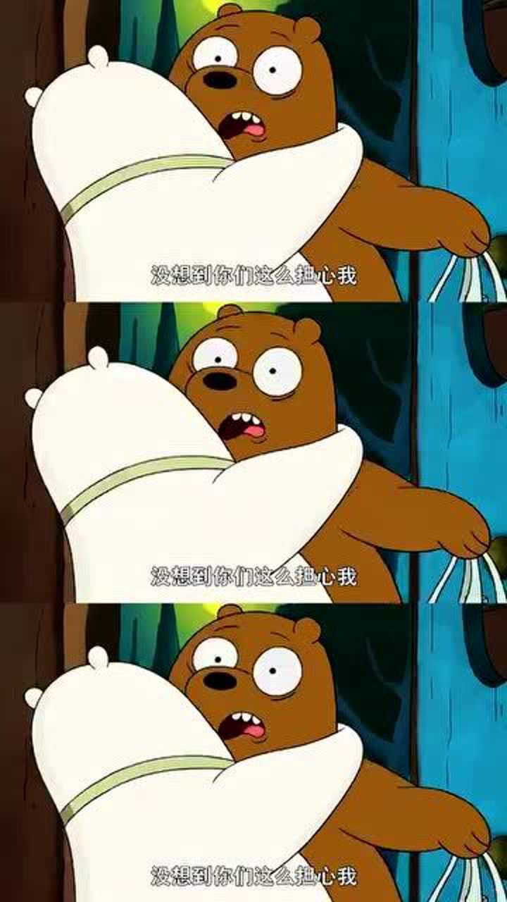 白熊真的很爱两个哥哥咱们裸熊夏日打卡挑战治愈