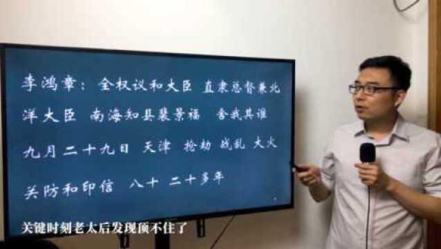 业余历史第24期:义和团和八国联军之十一