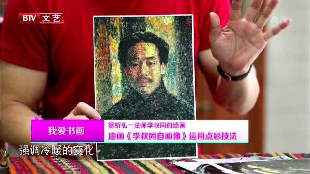 赏析李叔同的绘画,油画《李叔同自画像》:运用点彩技法