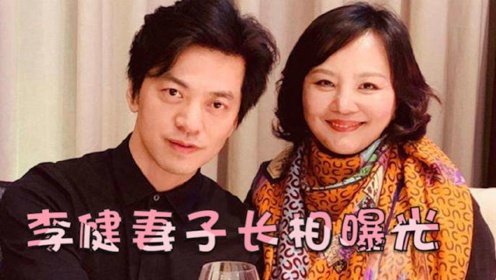 李健妻子长相罕见曝光,不仅长相惊艳还是女博士,李健谈妻子合集