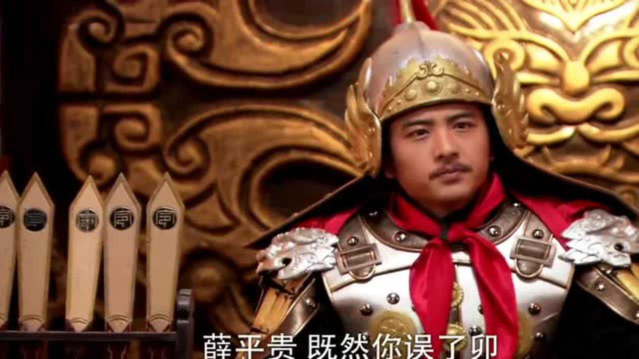 薛平贵中了魏虎魏豹的计被撤下先锋官成为粮草官