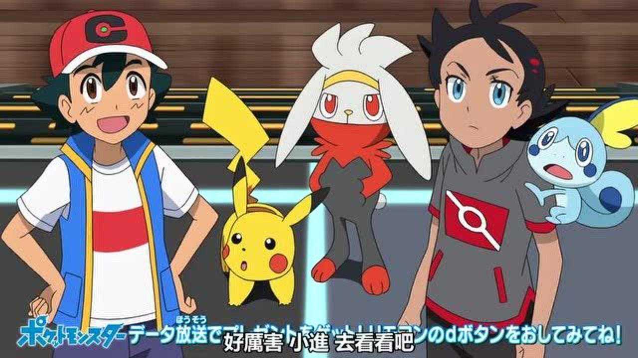 宠物小精灵小春好无辜稀里糊涂就被小智和小豪给带走了