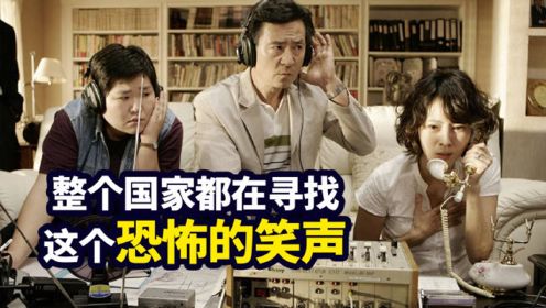 韩国三大悬案之一，李亨浩绑架案改编电影《那家伙的声音》