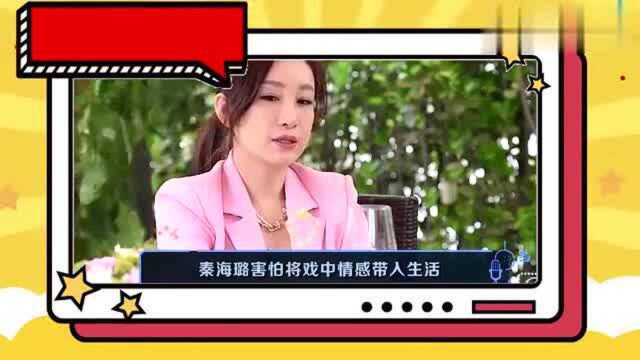 秦海璐的演绎之路,拒绝了成名作的导演,自曝创业纷纷倒闭