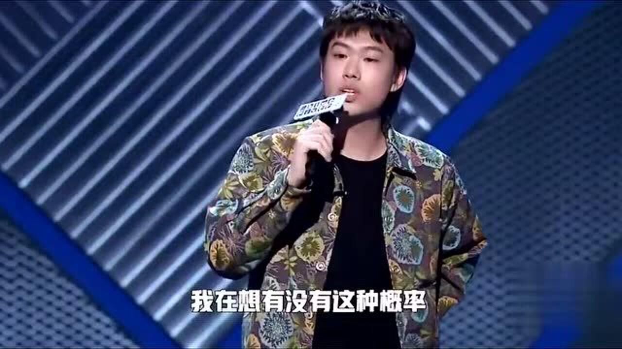 脱口秀大会3小北别人秀腹肌我秀肚腩