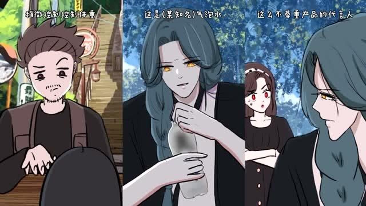 都市妖怪生存指南白真真你想要撩拨别的男人先过我这关再说