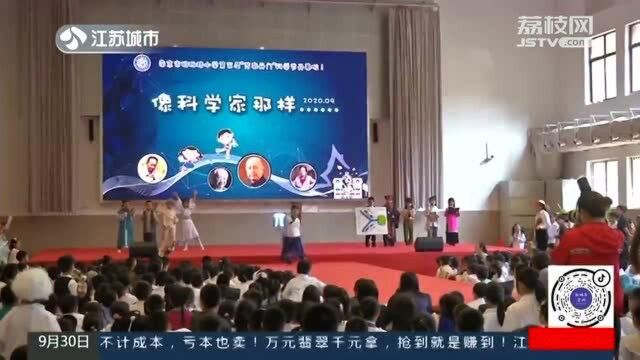 校园里的科学节:人人争当小小“科学家”