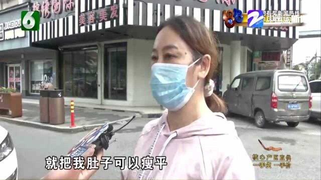 理发店里减肚子 说的无效退款 一个月后一点效果都没有