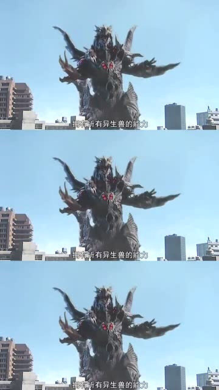 盘点奥特曼中五大合体怪兽之依组麦鲁拥有所有异生兽能力的最强异生兽